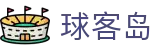 ​​球客岛官网 - 全球热门体育赛事比分直播中心​​